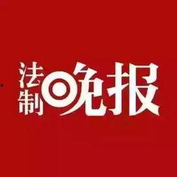 大兴新闻爆料电话,倾听民声，传递大兴最新动态