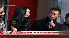 付宇前妻爆料离婚原因视频